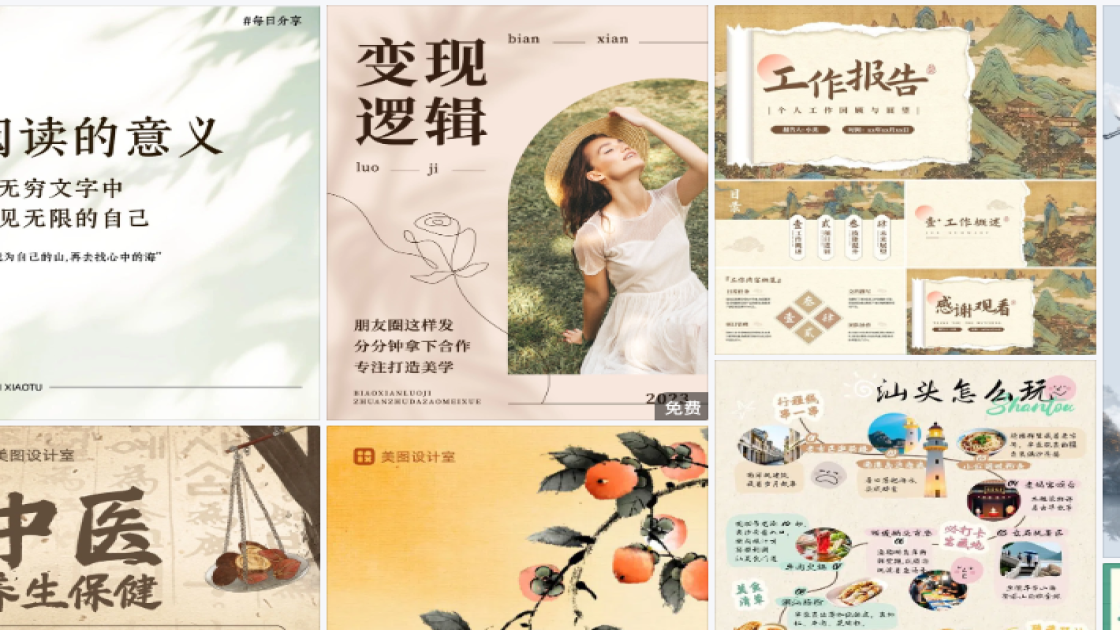 世界武术日促销海报