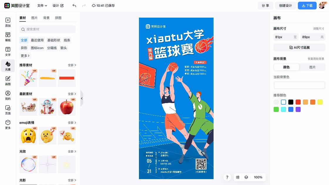 体育馆