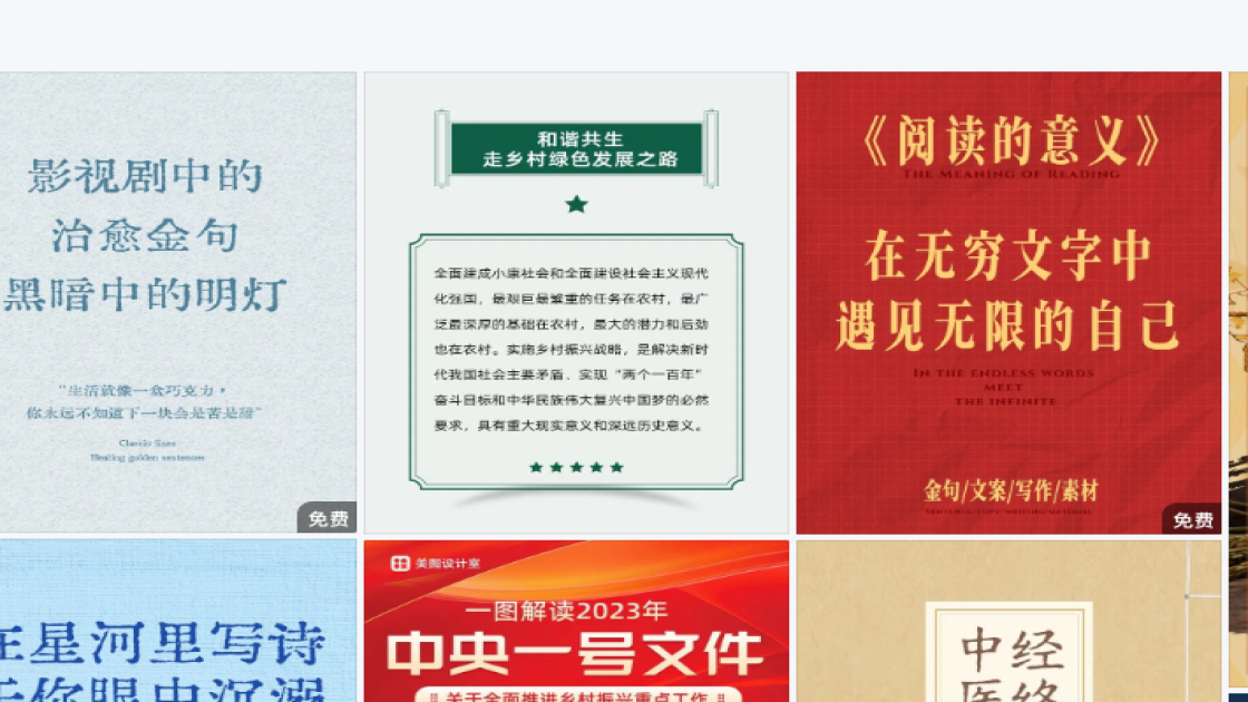 新品发布海报设计灵感