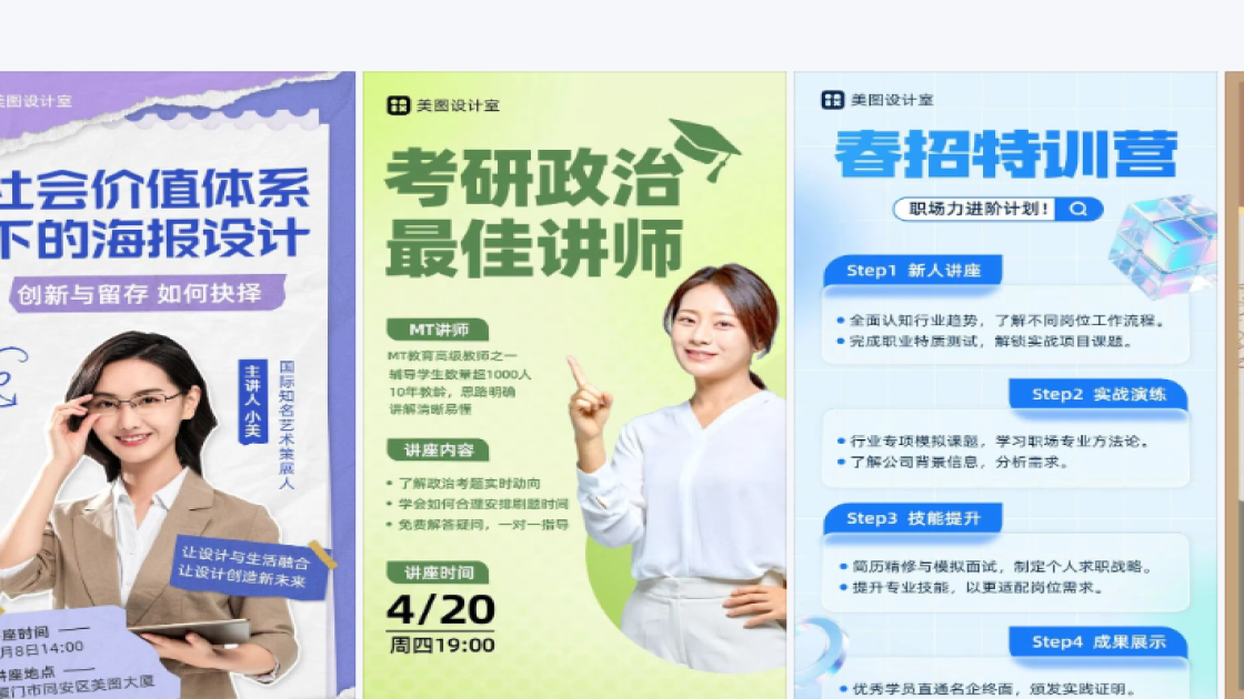 讲座海报设计网站