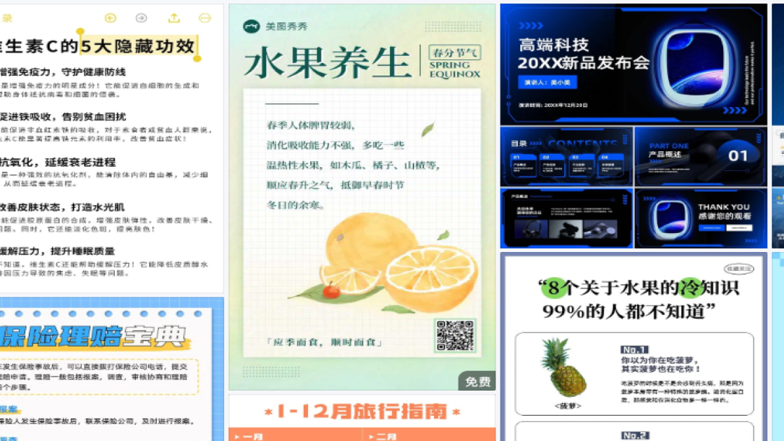 健身会所促销设计