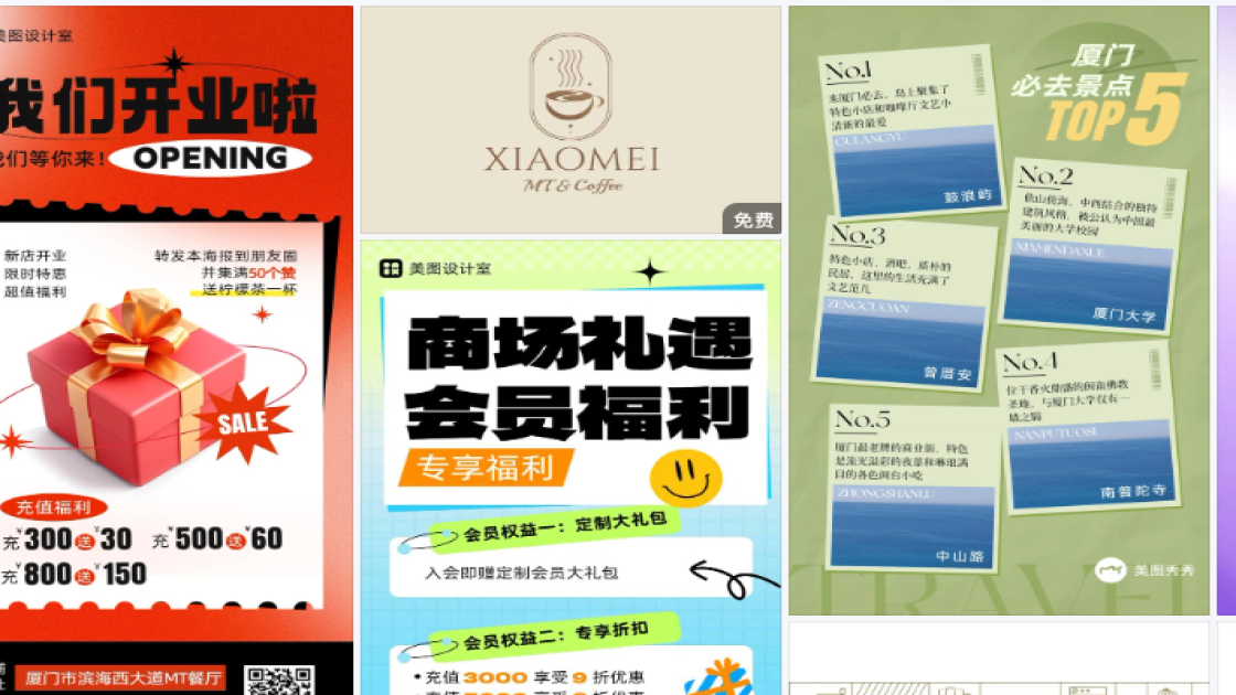 咖啡厅海报设计