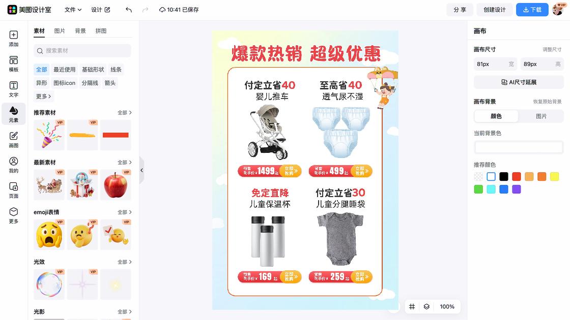 火锅店爆款推荐图