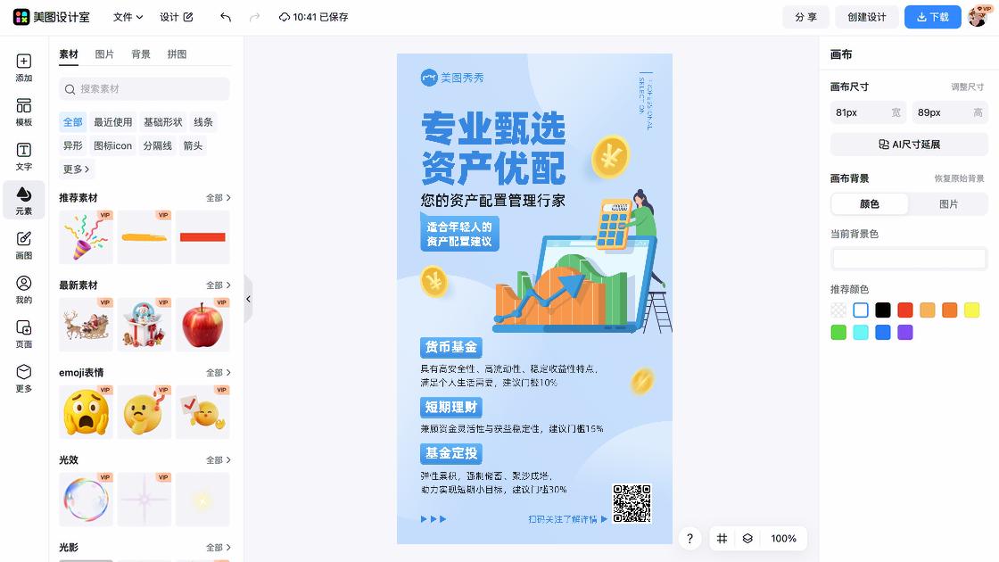 货币