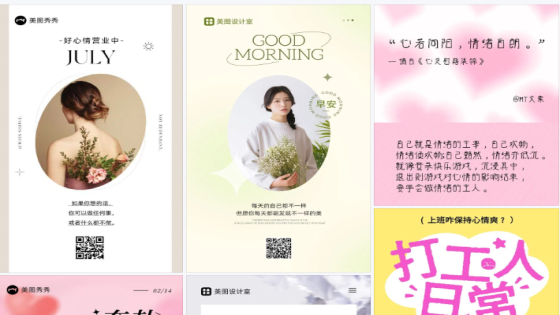 心情