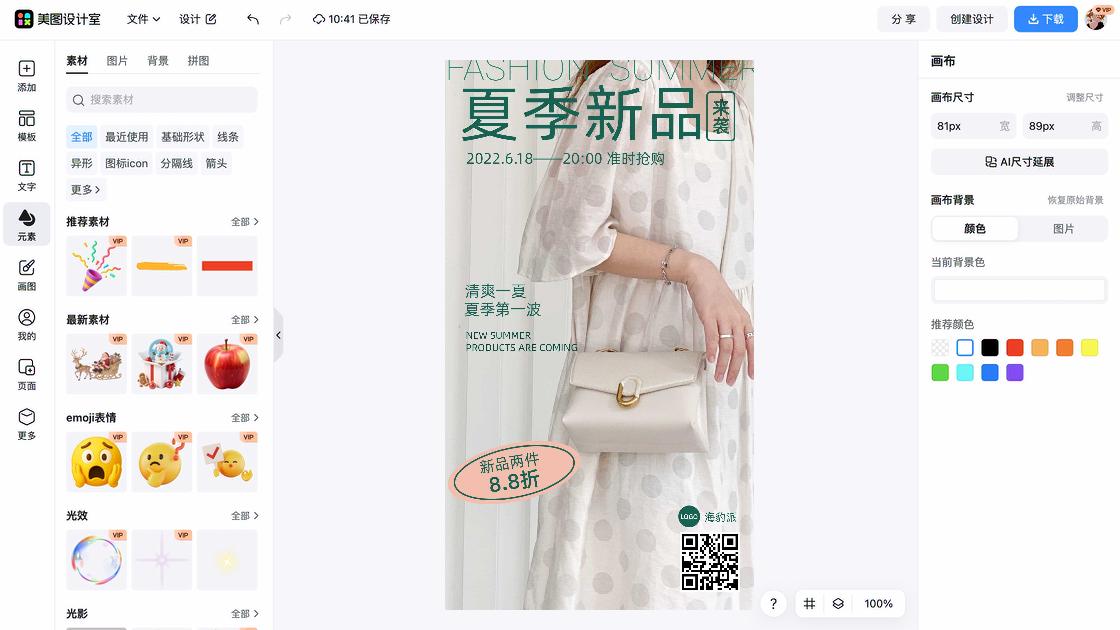 美甲新品上架图