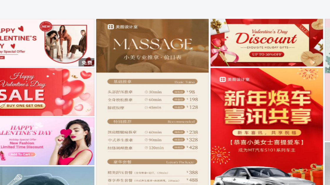spa产品图排版