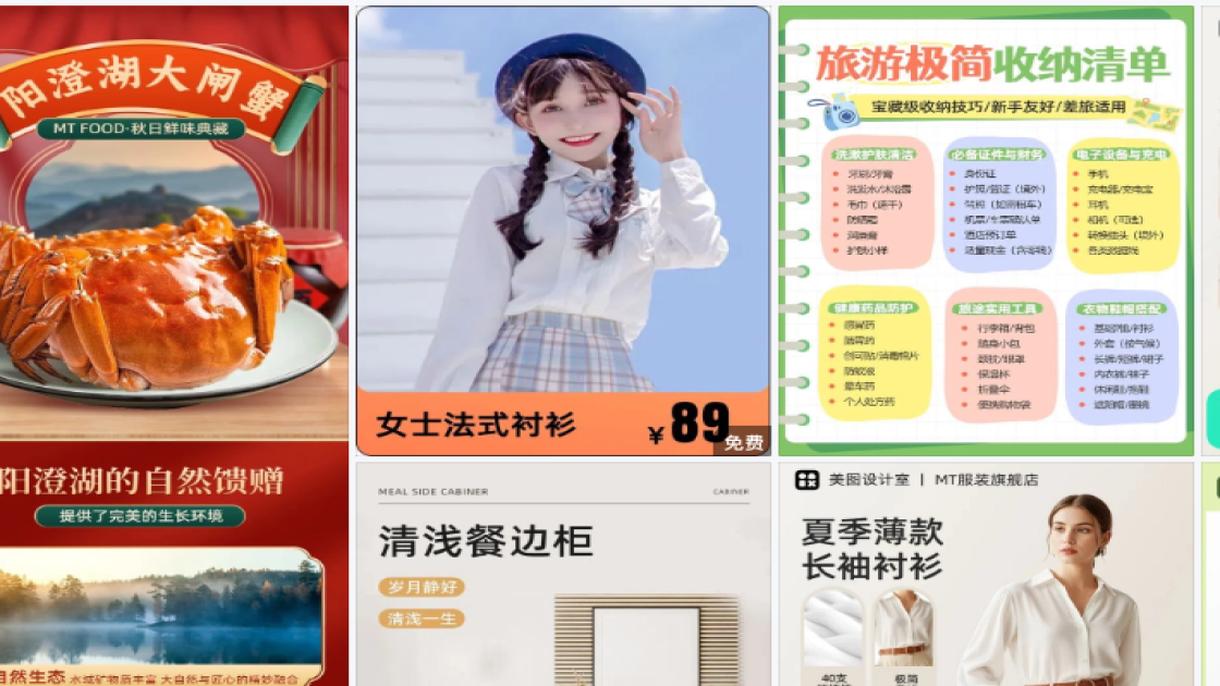 衬衫详情页