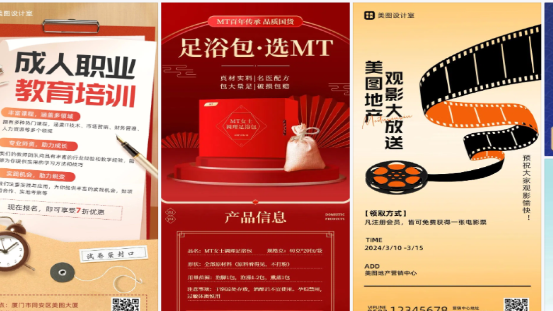 足浴视觉营销