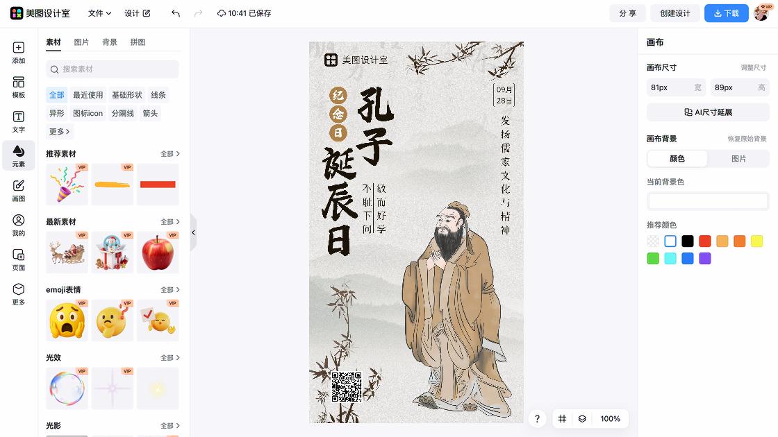 香港回归纪念日海报设计推荐