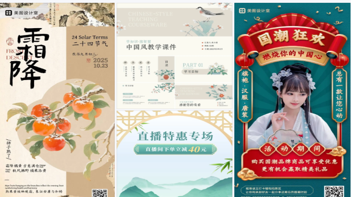 中国风边框
