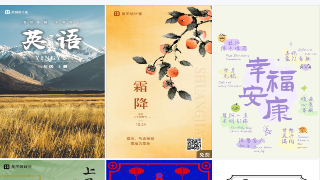 防晒福利放送图
