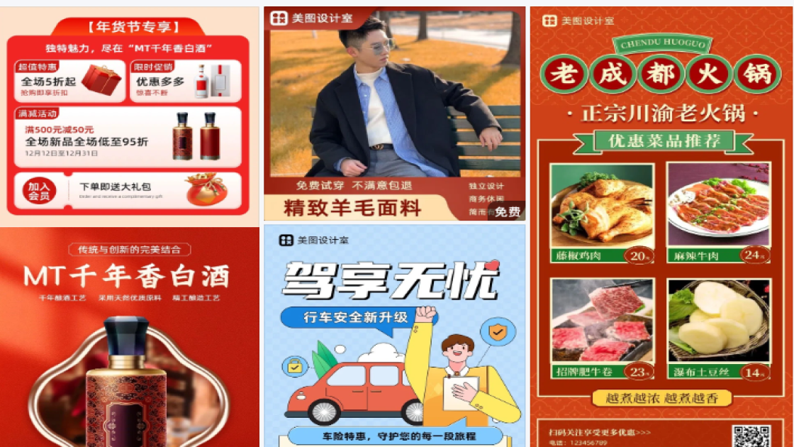 粉底液特价活动海报