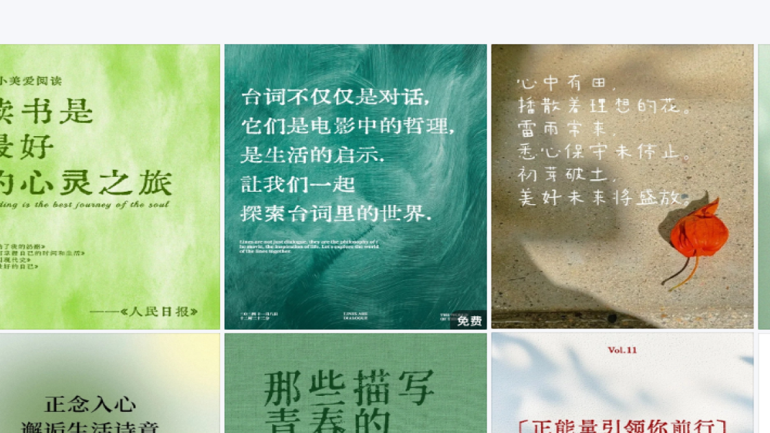 穿搭日常内容视觉