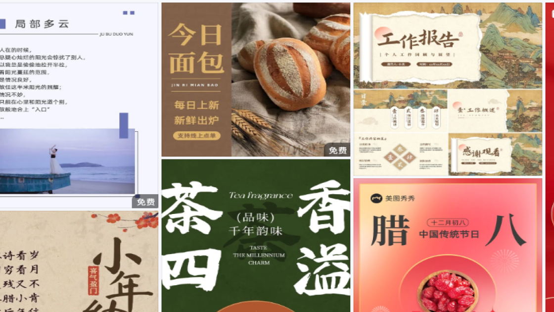 下元节排版设计