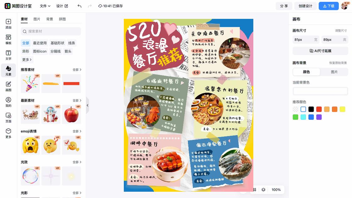 虾仁