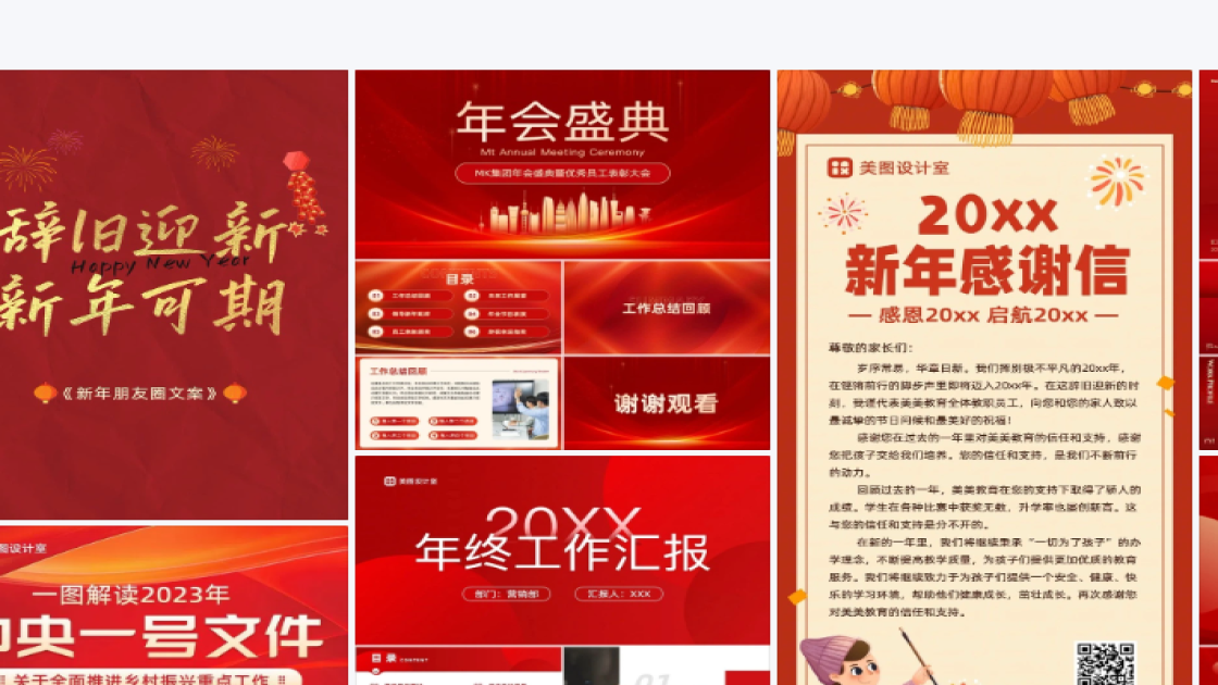 活动宣传海报视觉创作