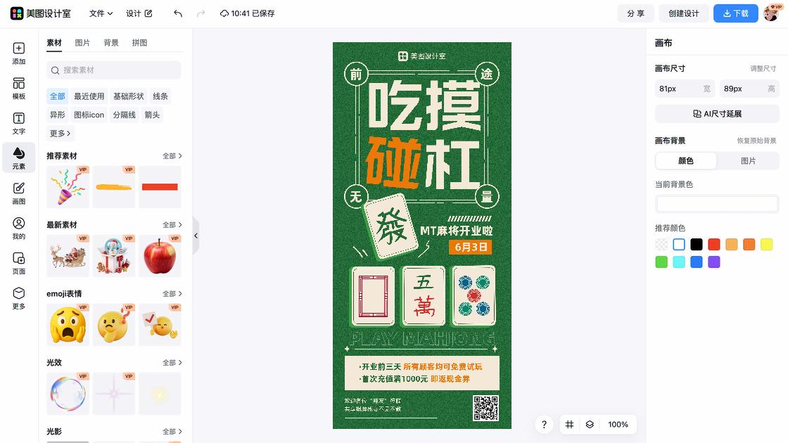 蛋糕店开业