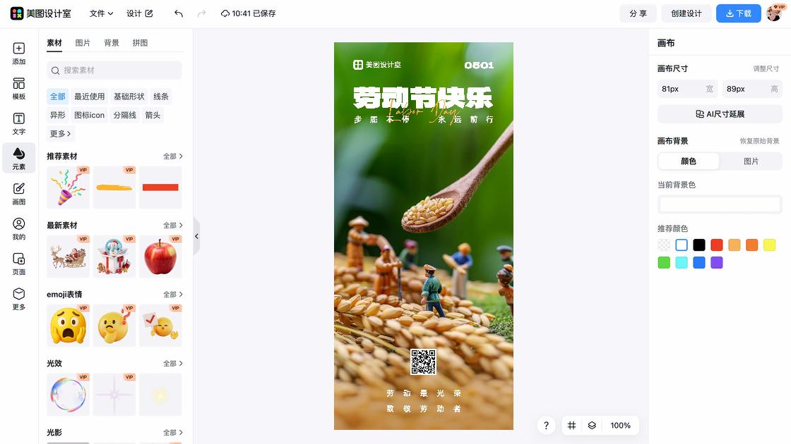 劳动手抄报