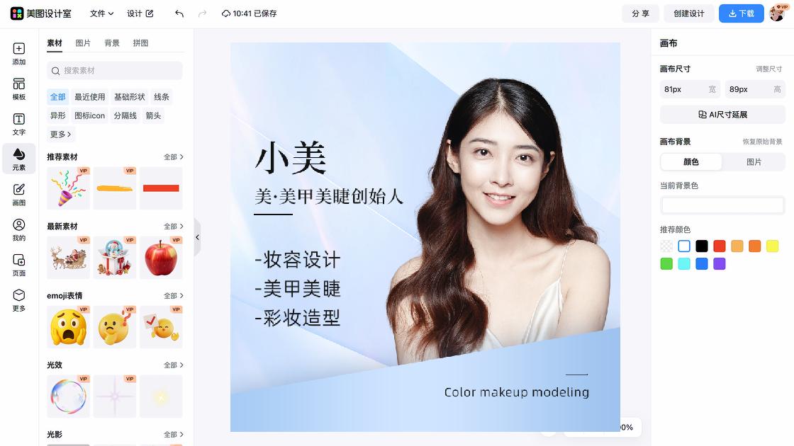 视频背景图