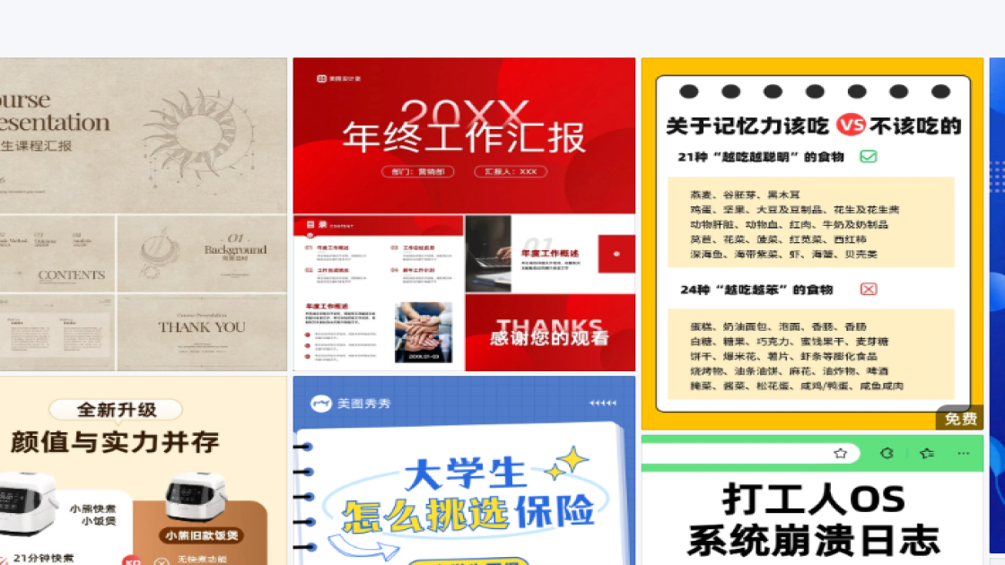 教育海报快速设计