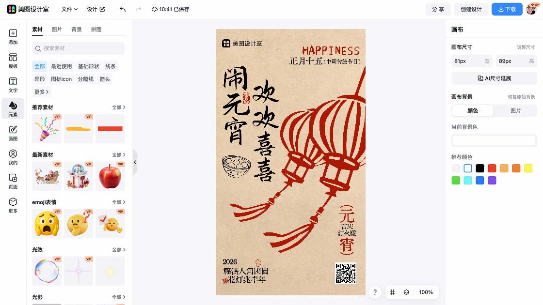 中国品牌日海报设计推荐
