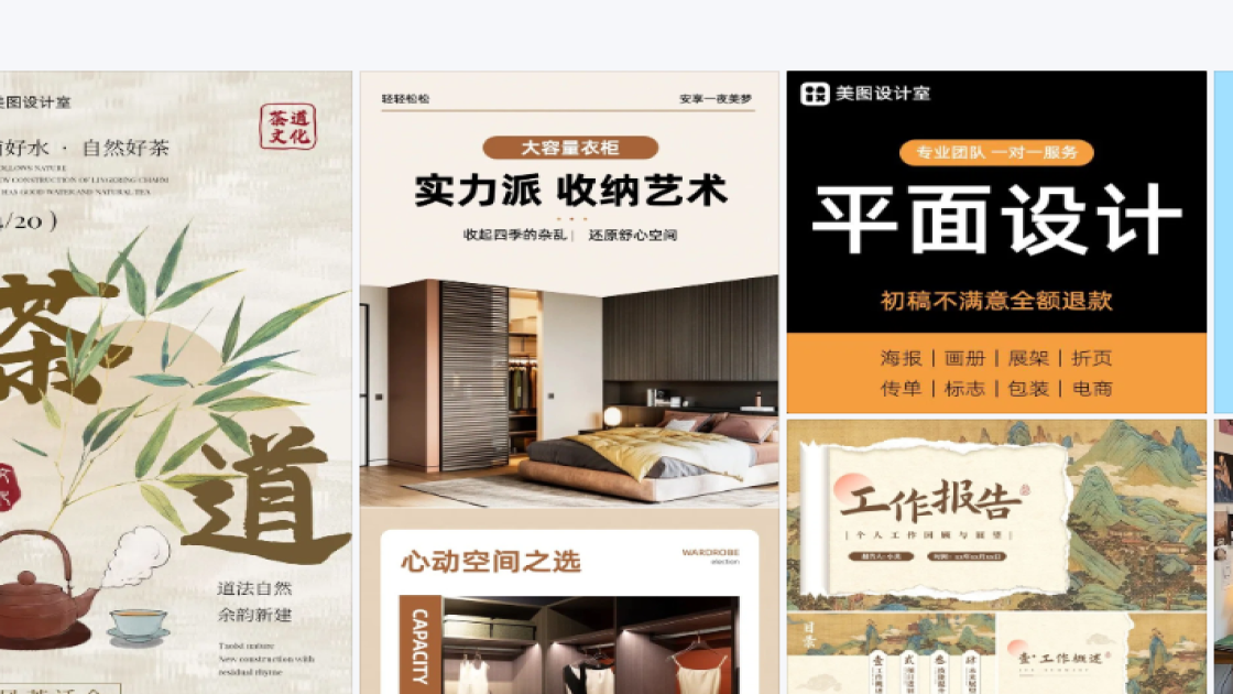 夏天服饰产品图排版