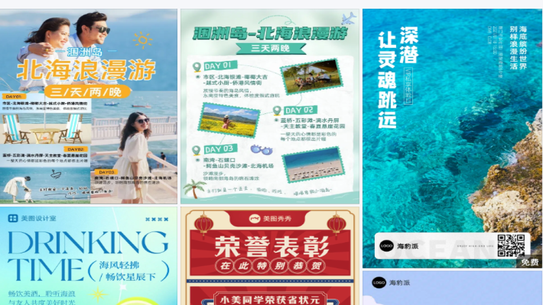 海浪