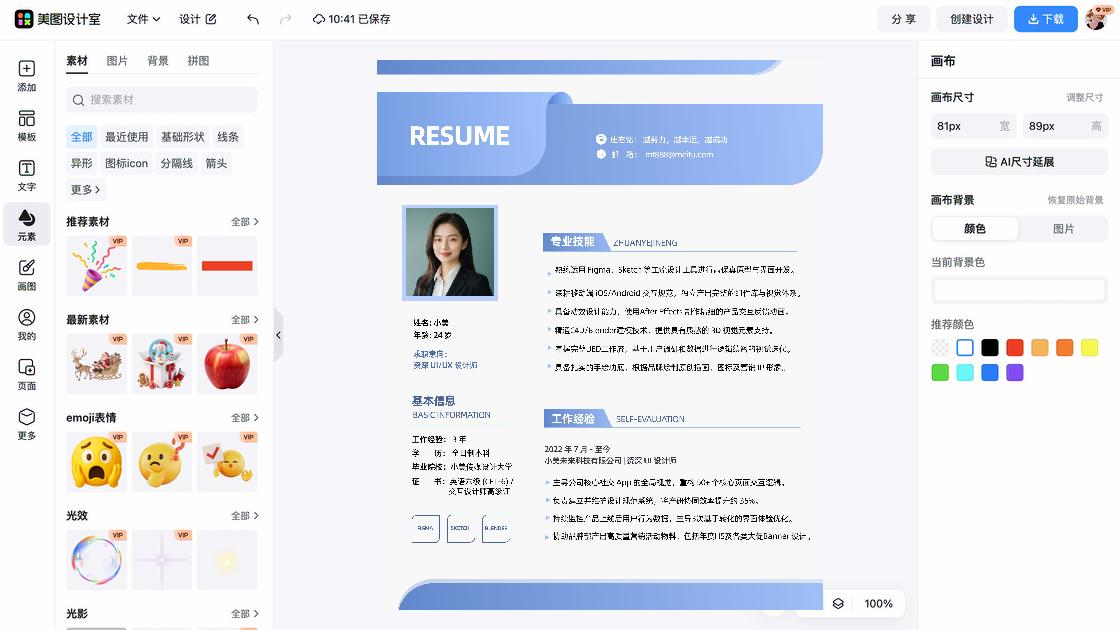 服装搭配banner设计