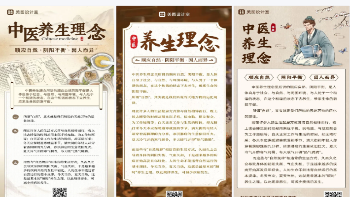 白天