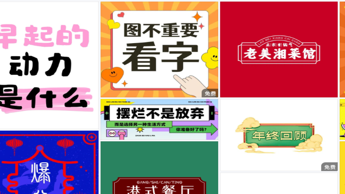招聘构图设计