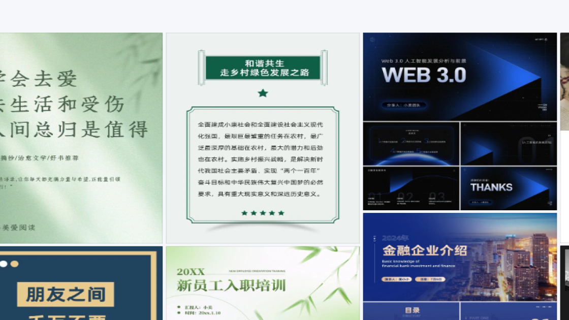 直播预告海报视觉升级