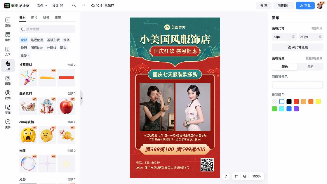 男生服饰海报宣传模板