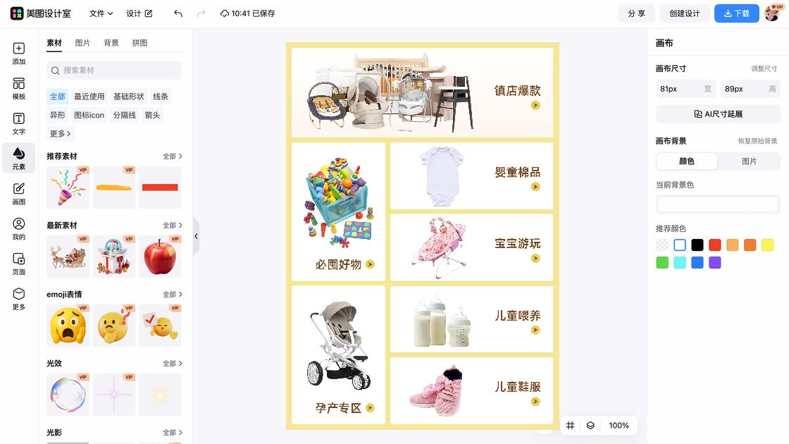 品牌女装爆款图