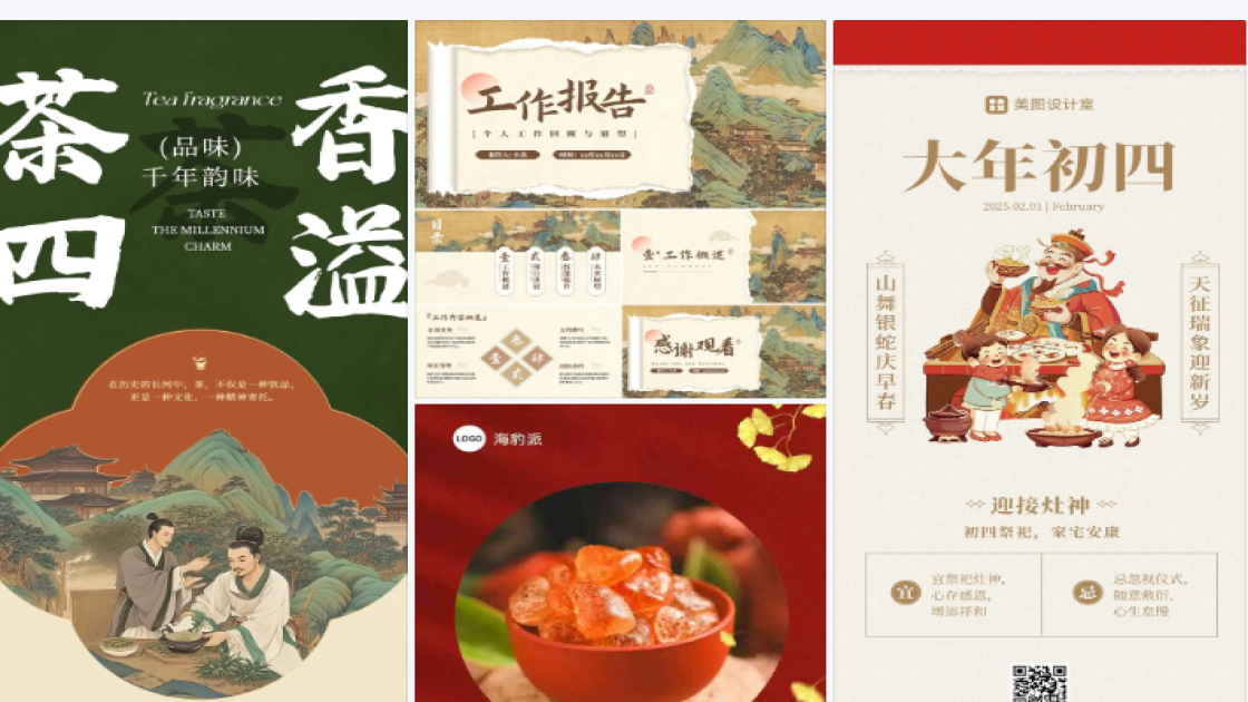 干皮设计元素