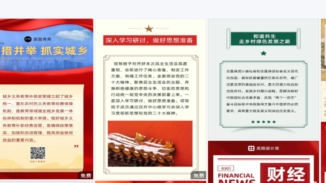 汽车电商设计