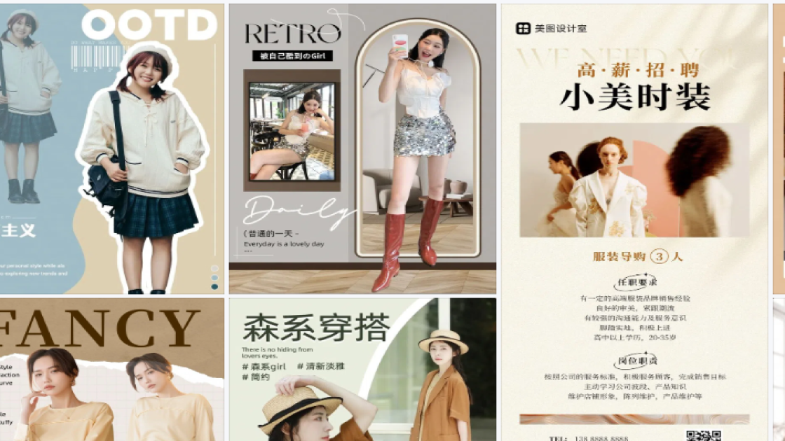 时装品牌主视觉