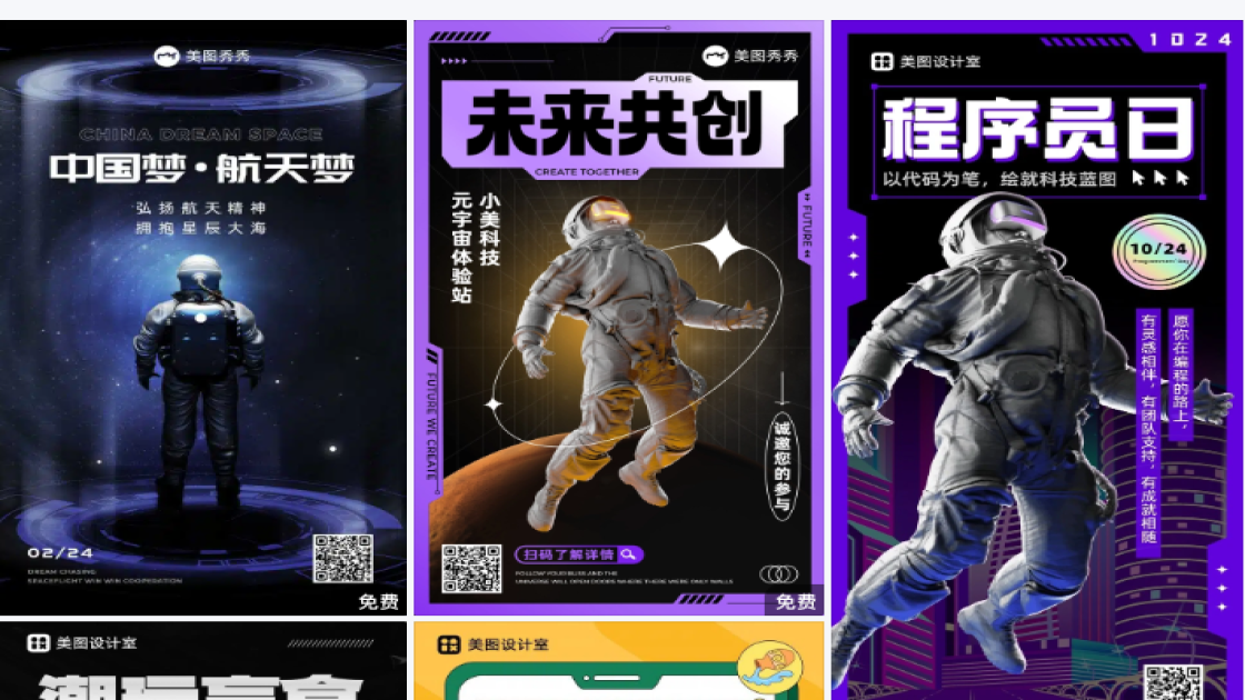 spa促销海报