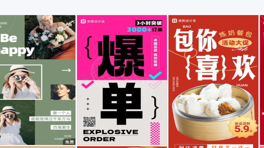 超市模板下载