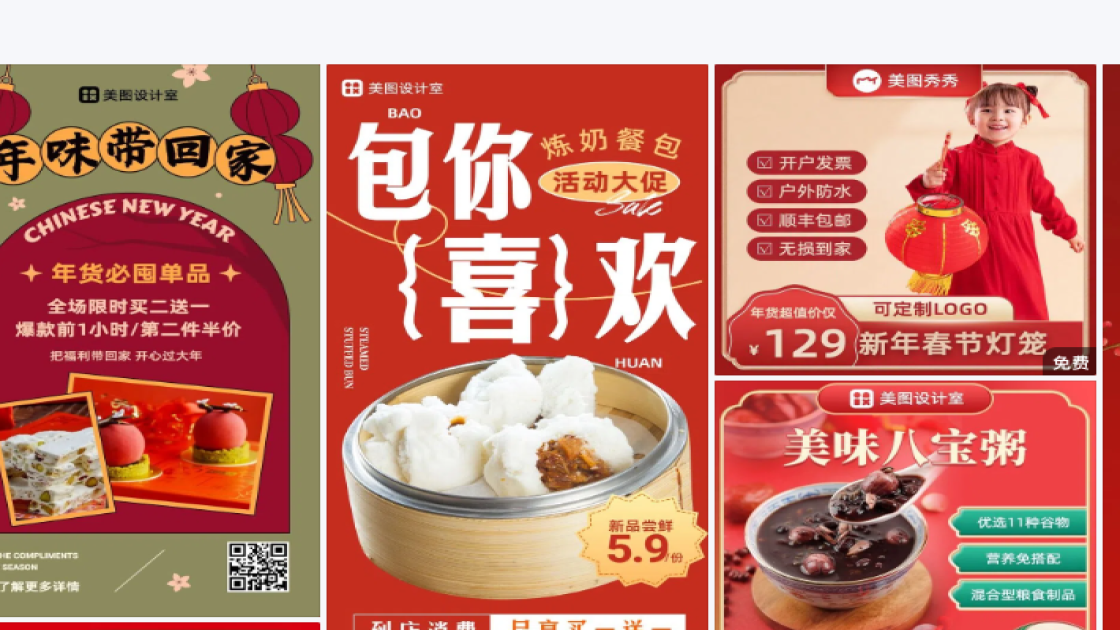 白露广告模板