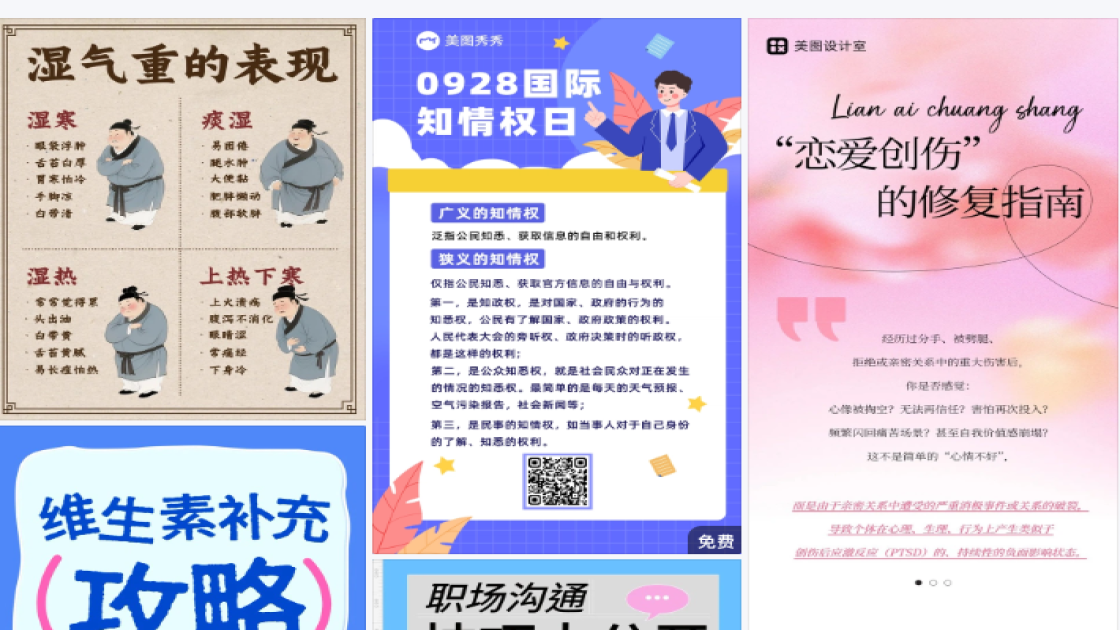 水果电商视觉图