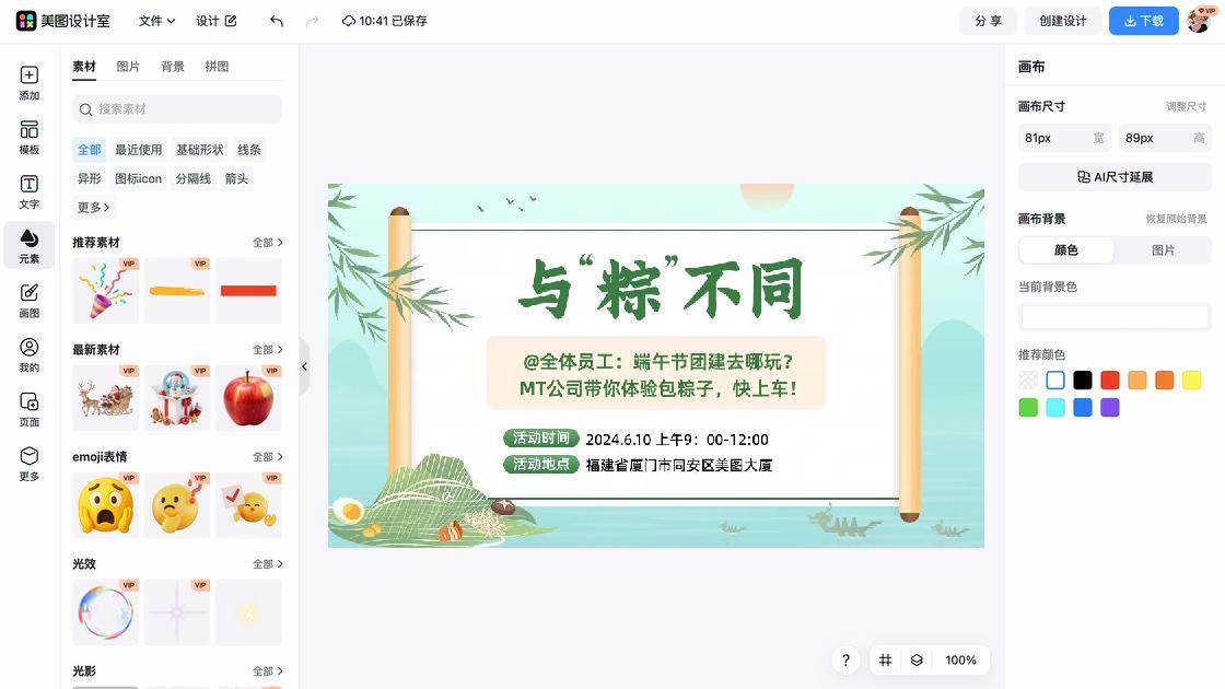 端午节快乐