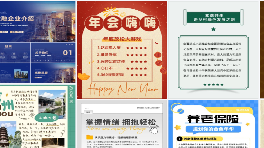 爆款男装海报构图