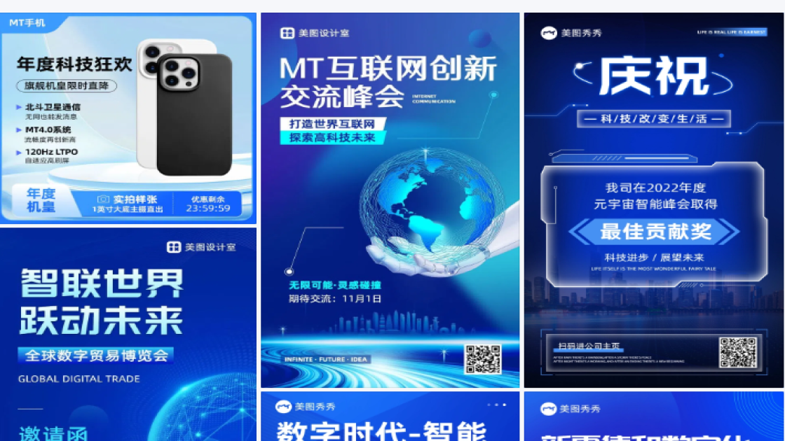数字科技