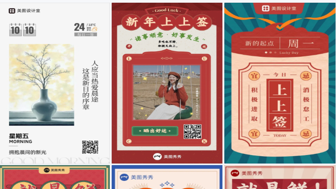 上上签