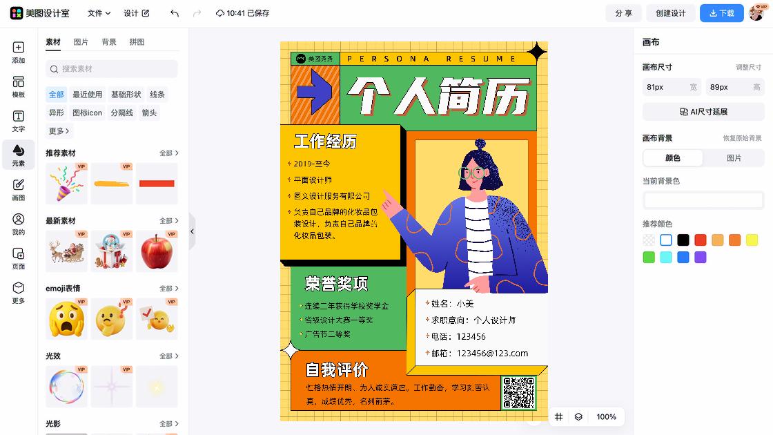 化妆品图文结合