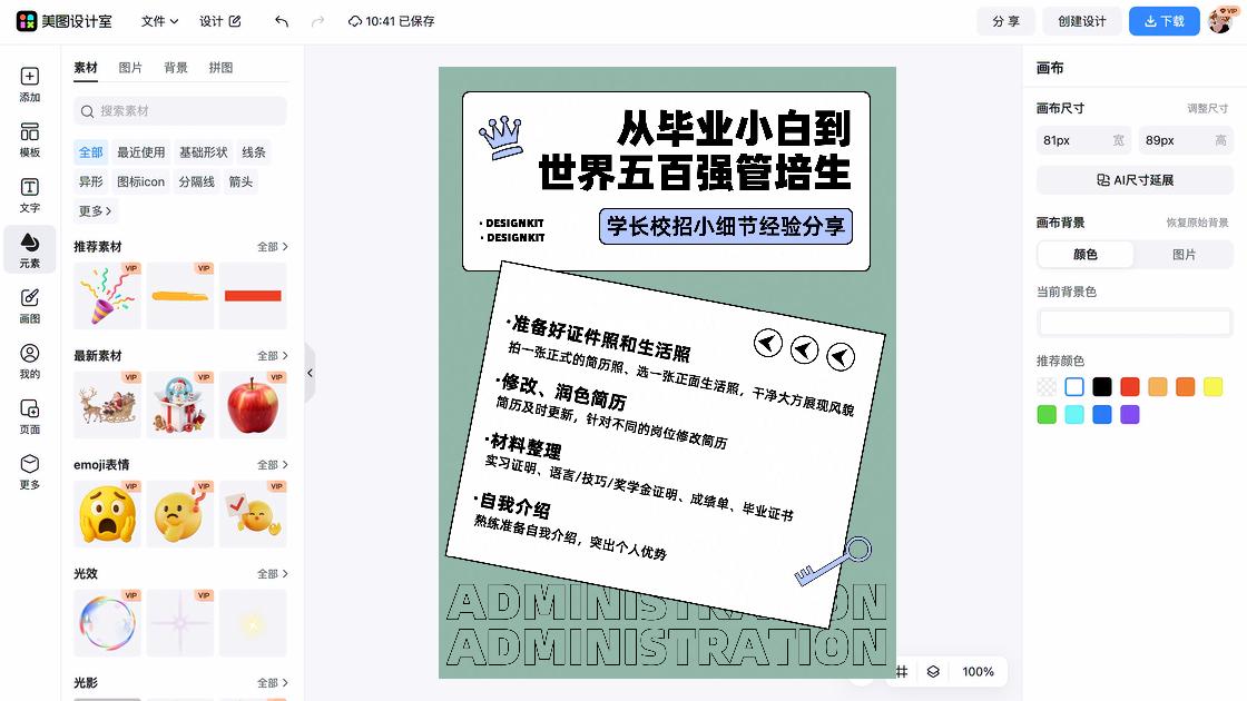 奖学金