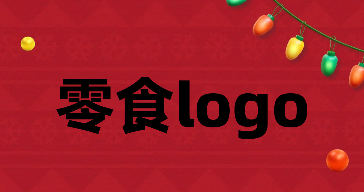 零食logo
