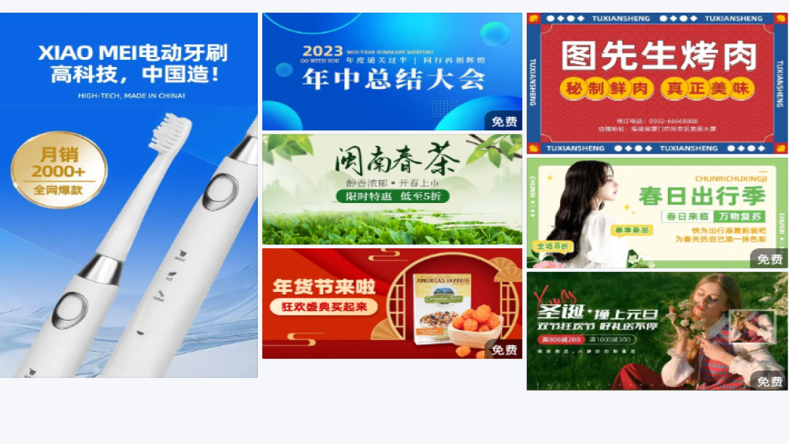 夏季穿搭电商banner图