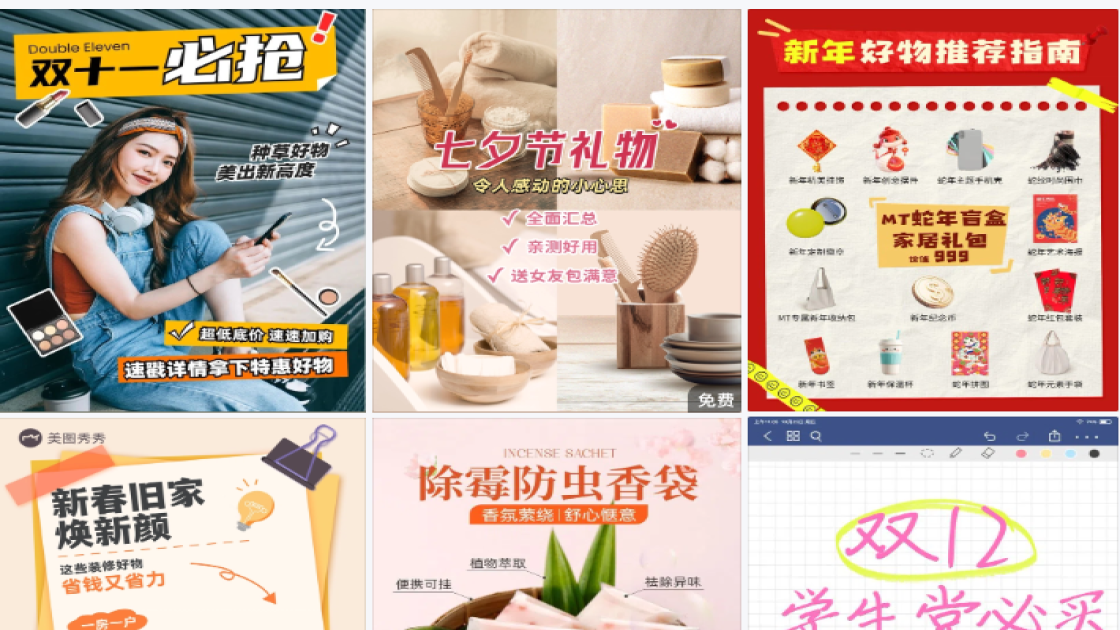 好物安利小红书封面